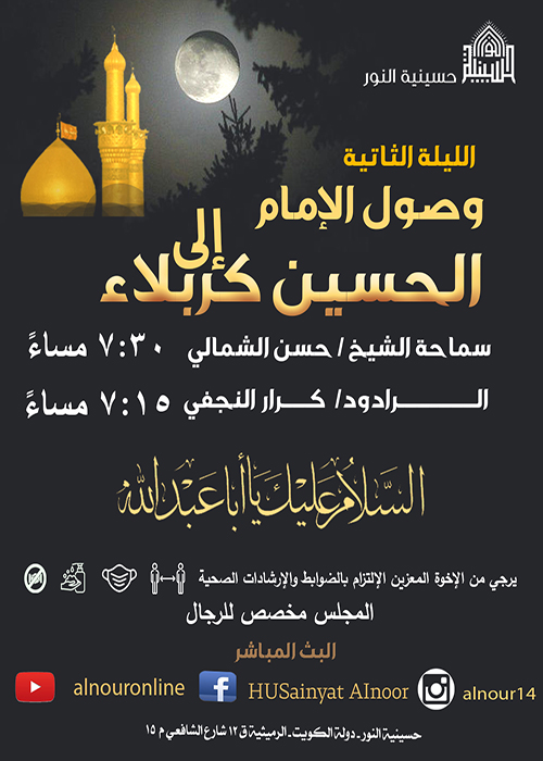 الاعلان اليومي - شهر محرم 1442