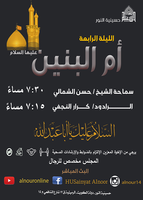 الاعلان اليومي - شهر محرم 1442