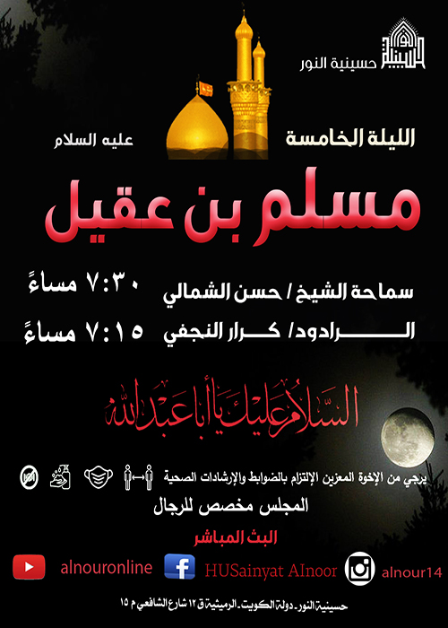 الاعلان اليومي - شهر محرم 1442