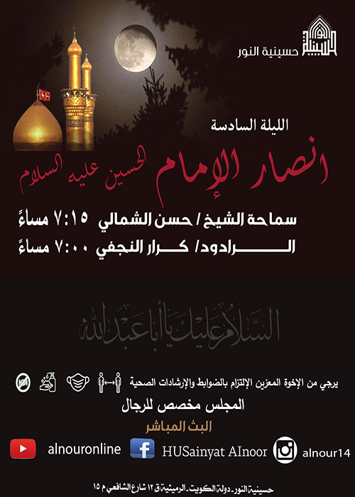 الاعلان اليومي - شهر محرم 1442