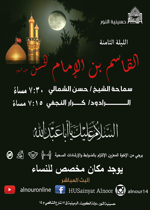 الاعلان اليومي - شهر محرم 1442