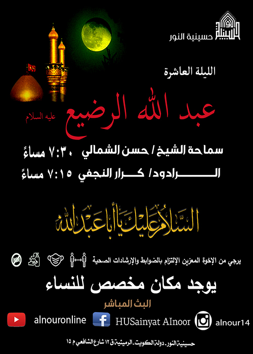 الاعلان اليومي - شهر محرم 1442