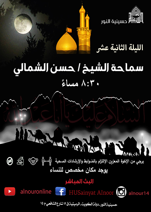 الاعلان اليومي - شهر محرم 1442