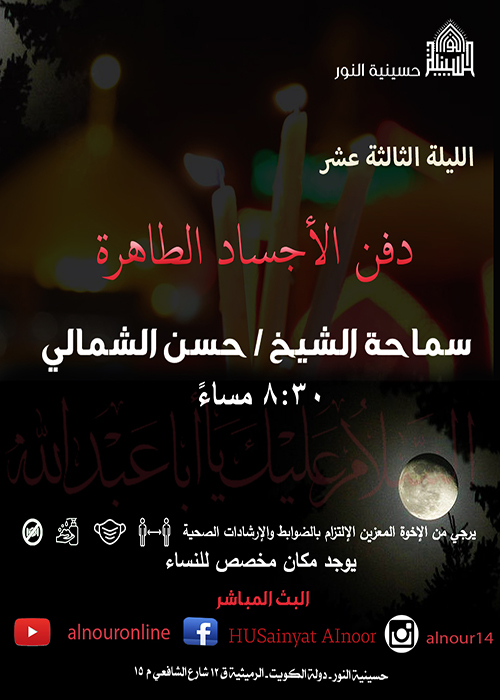 الاعلان اليومي - شهر محرم 1442