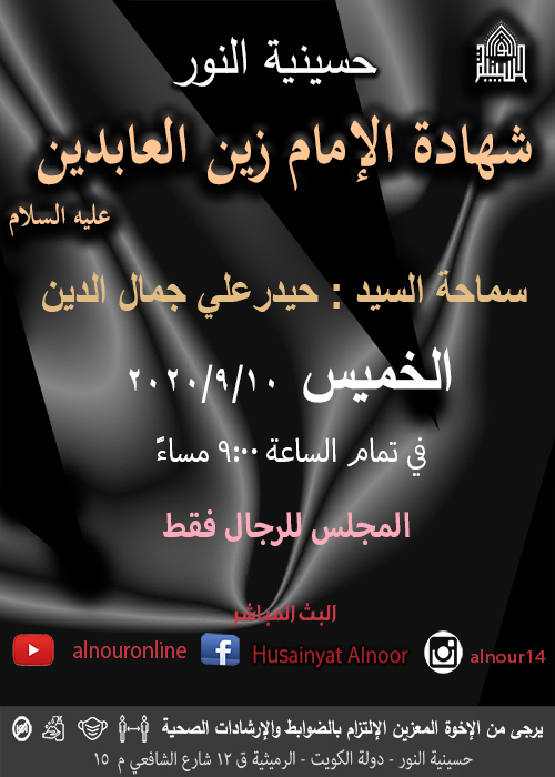 الاعلان الاسبوعي - محرم 1442