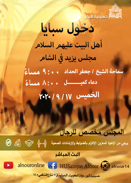 الاعلان الاسبوعي - محرم 1442