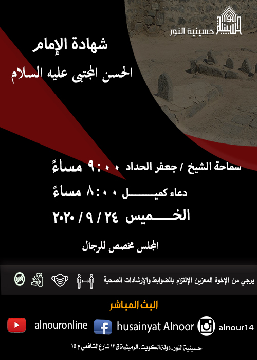 الاعلان الاسبوعي - شهر صفر 1442