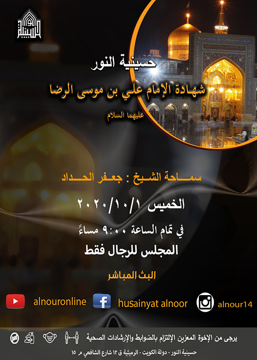 الاعلان الاسبوعي - شهر صفر 1442