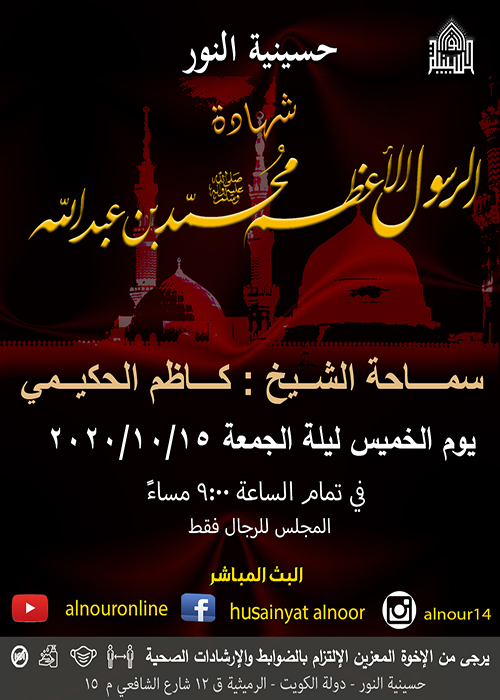 الاعلان الاسبوعي - شهر صفر 1442