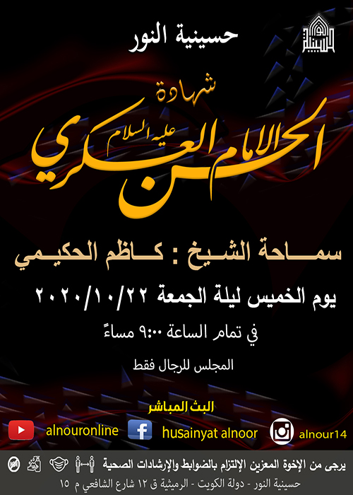 الاعلان الاسبوعي - شهر ربيع الاول 1442
