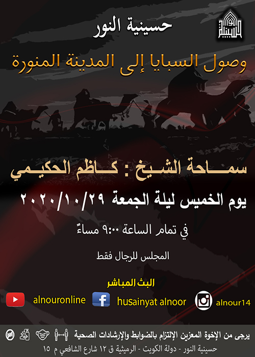 الاعلان الاسبوعي - شهر ربيع الاول 1442