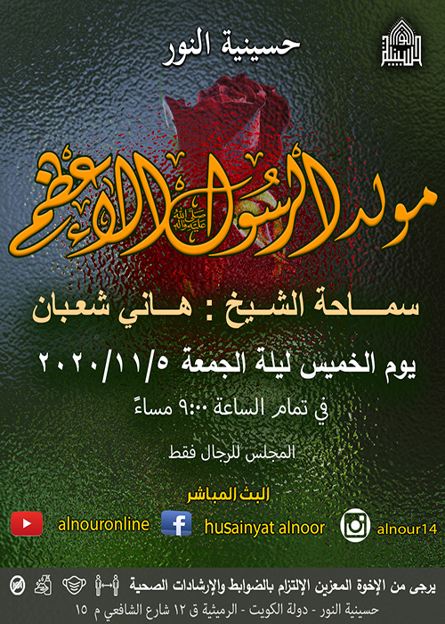 الاعلان الاسبوعي - شهر ربيع الاول 1442