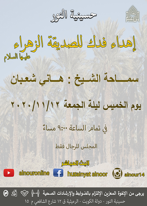 الاعلان الاسبوعي - شهر ربيع الاول 1442