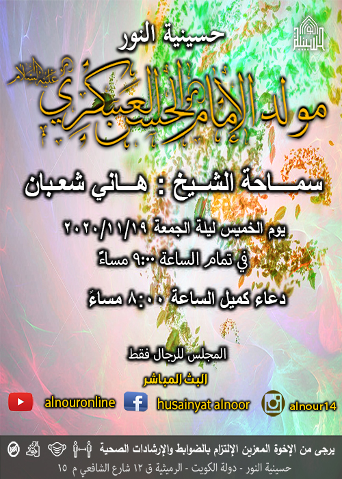 الاعلان الاسبوعي - شهر ربيع الاول 1442