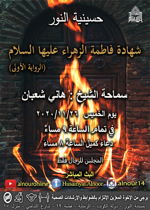 الاعلان الاسبوعي - شهر ربيع الاول 1442