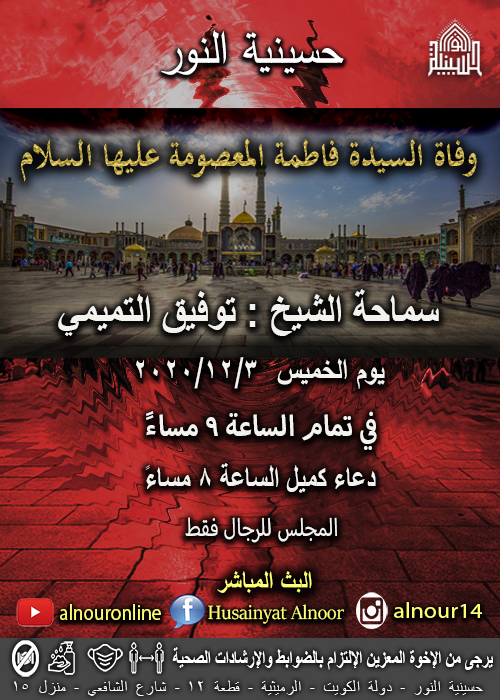 الاعلان الاسبوعي - شهر ربيع الثاني 1442