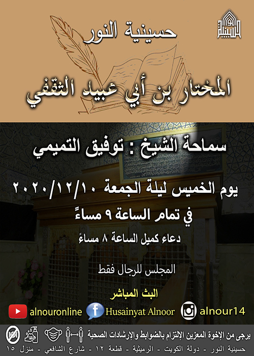 الاعلان الاسبوعي - شهر ربيع الثاني 1442