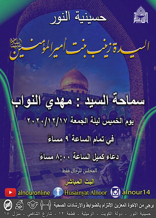 الاعلان الاسبوعي - شهرجمادى الاولى 1442