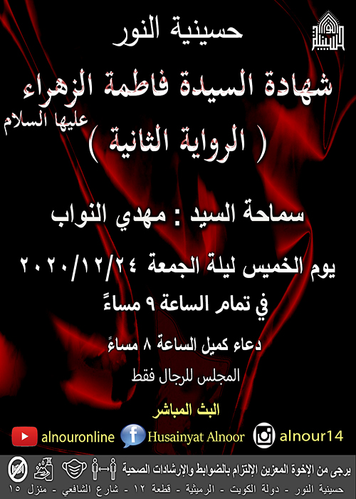 الاعلان الاسبوعي - شهرجمادى الاولى 1442
