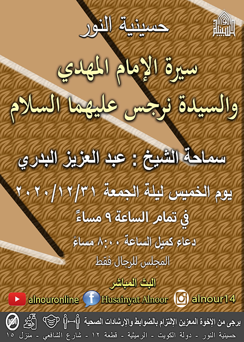 الاعلان الاسبوعي - شهرجمادى الاولى 1442