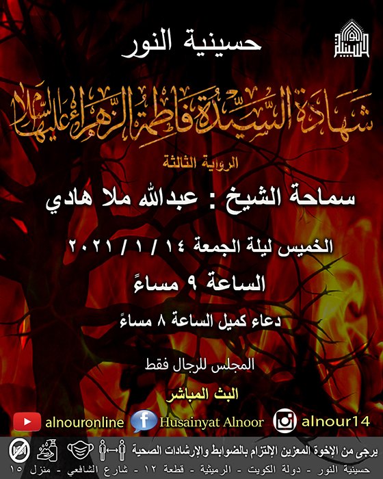الاعلان الاسبوعي - شهر جمادى الثاني 1442
