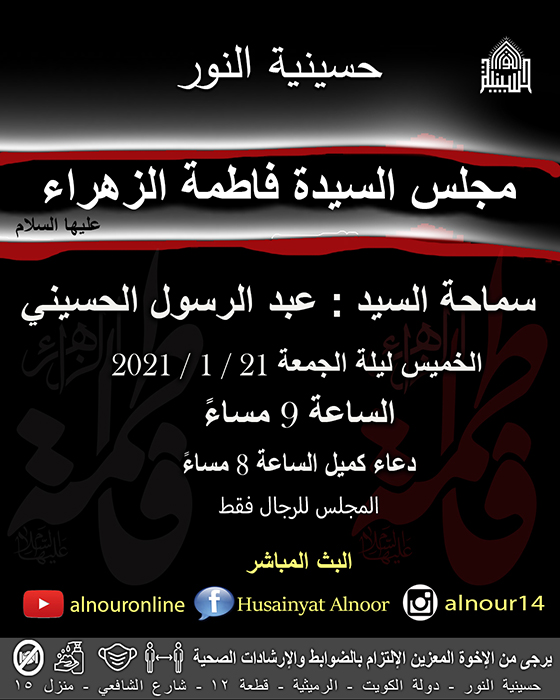 الاعلان الاسبوعي - شهر جمادى الاولى 1442