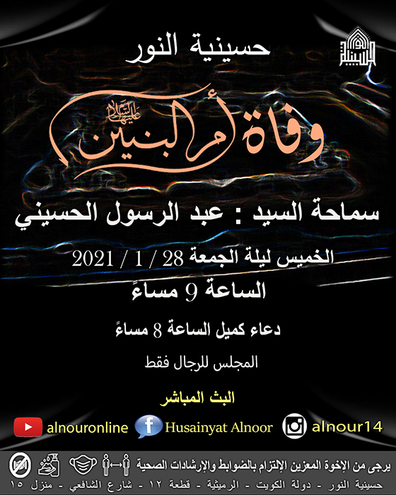 الاعلان الاسبوعي - شهر جمادى الاولى 1442