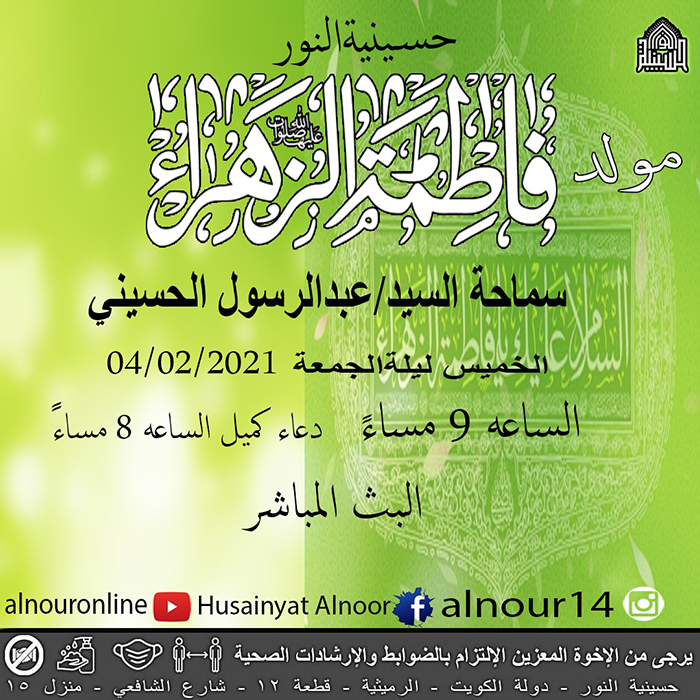الاعلان الاسبوعي - لشهر جمادى الثاني 1442