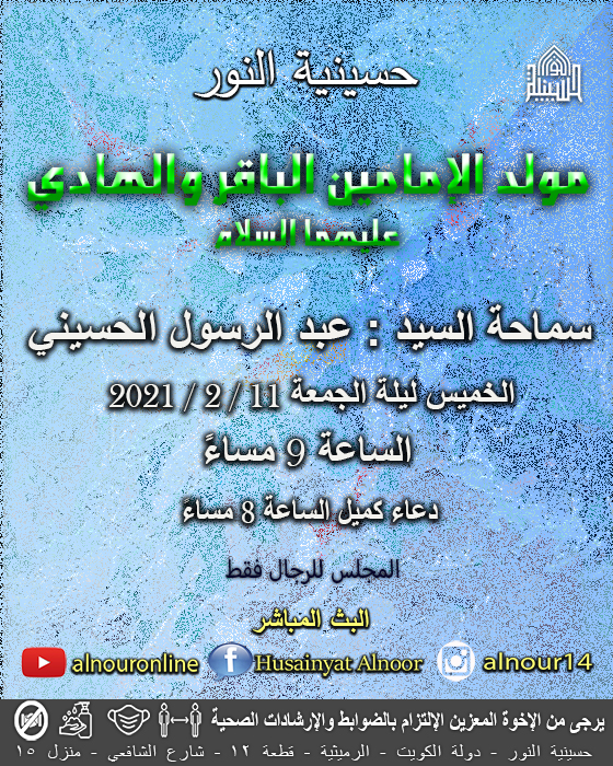 الاعلان الاسبوعي - لشهر جمادى الثاني 1442