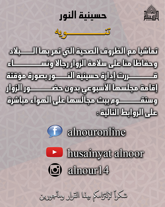 الاعلان الاسبوعي - شهر رجب 1442