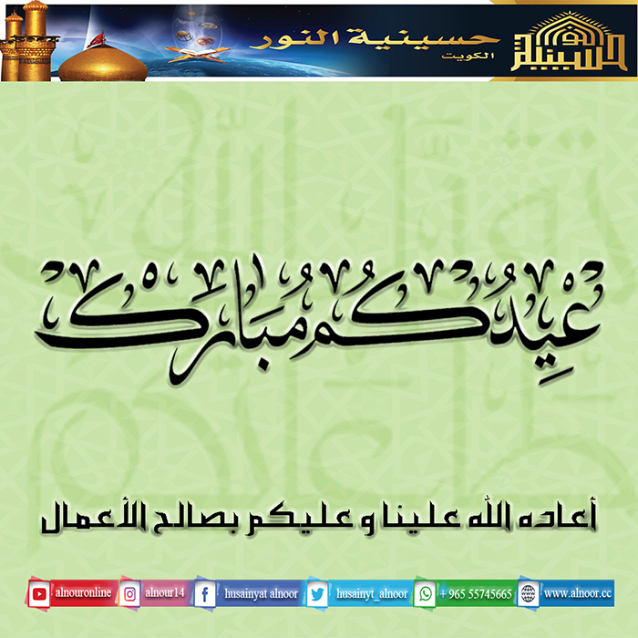 تبريكات بالعيد الفطر المبارك 1442/2021