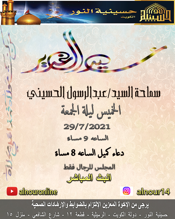 الاعلان الاسبوعي - شهر ذي الحجة 1442