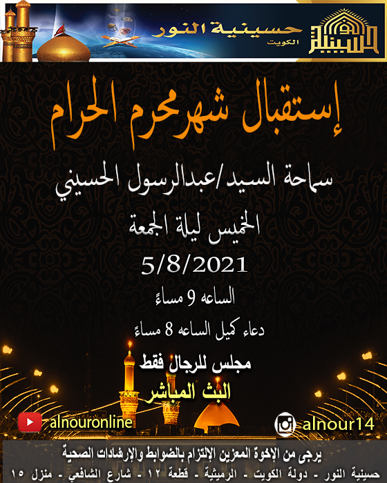 الاعلان الاسبوعي - شهر ذي الحجة 1442