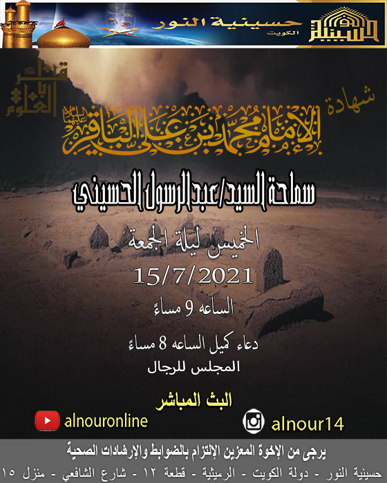 الاعلان الاسبوعي - شهر ذي الحجة 1442