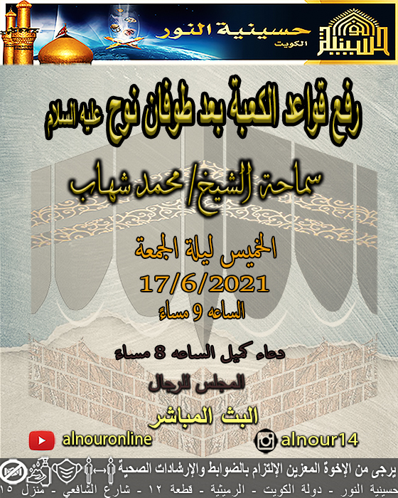 الاعلان الاسبوعي - شهر ذي القعدة 1442