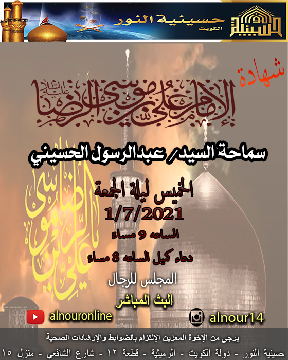 الاعلان الاسبوعي - شهر ذي القعدة 1442