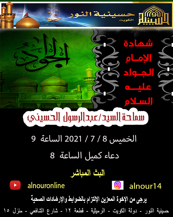 الاعلان الاسبوعي - شهر ذي القعدة 1442