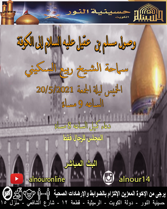الاعلان الاسبوعي - شهر شوال 1442