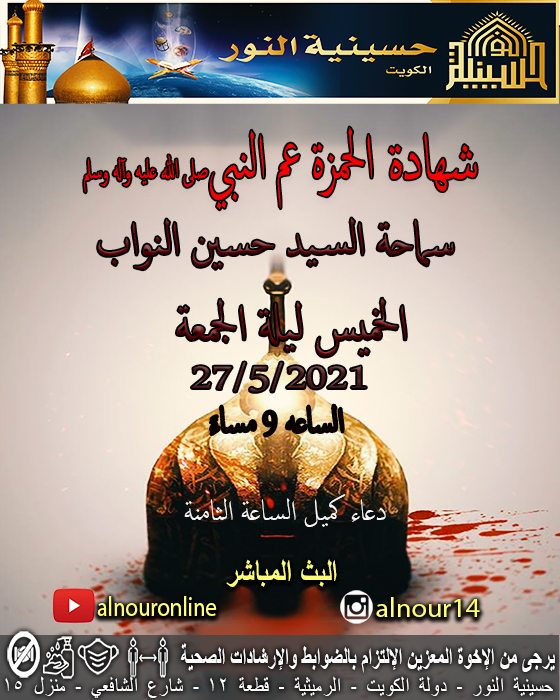 الاعلان الاسبوعي - شهر شوال 1442