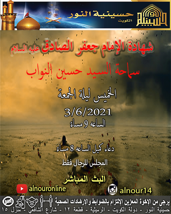 الاعلان الاسبوعي - شهر شوال 1442