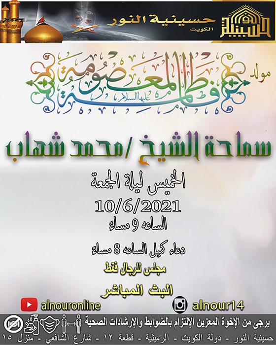 الاعلان الاسبوعي - شهر شوال 1442