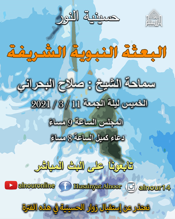 الاعلان الاسبوعي - شهر رجب 1442