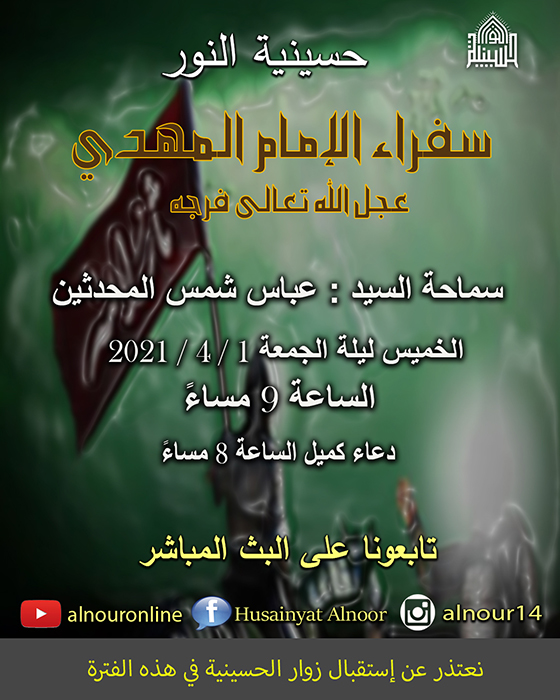 الاعلان الاسبوعي - شهر شعبان 1442