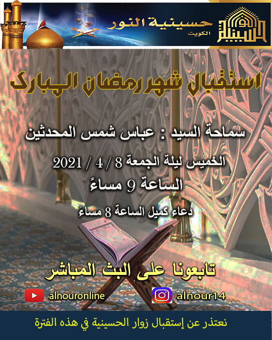 الاعلان الاسبوعي - شهر شعبان 1442