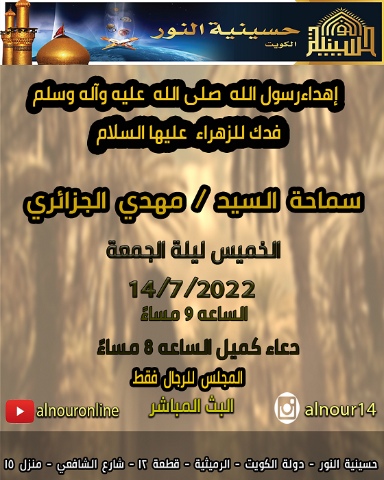 إهداء الرسول  صلى  الله عليه  وآله وسلم فدك  إلى  فاطمة  للزهراء عليها  السلام