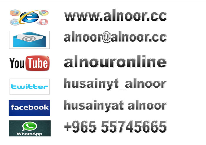 حسينية النور في المواقع الالكترونية 2012