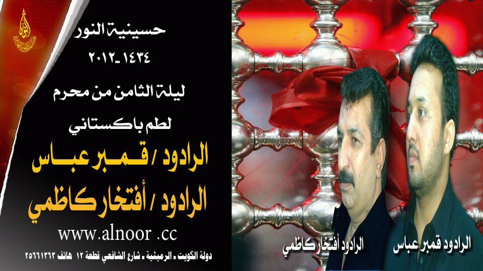 لطم باكستاني محرم 1434