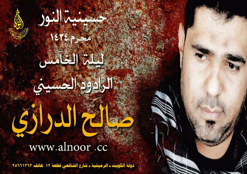 لطميات محرم 1434 ليلة 5 محرم