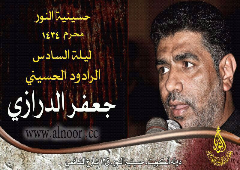 لطميات محرم 1434 ليلة 6 محرم