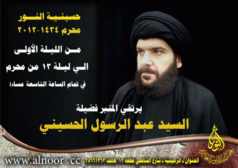 محرم 1434 من الليلة الاولى من محرم الى ليلة 13 محرم